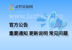 测试测试-录哲资源网